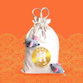 老鼠愛大米三星福袋 / Mouse Harvest Bag